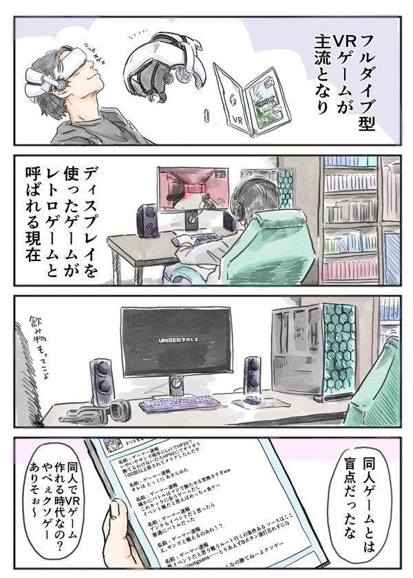 【サンラクVSサンズ】①