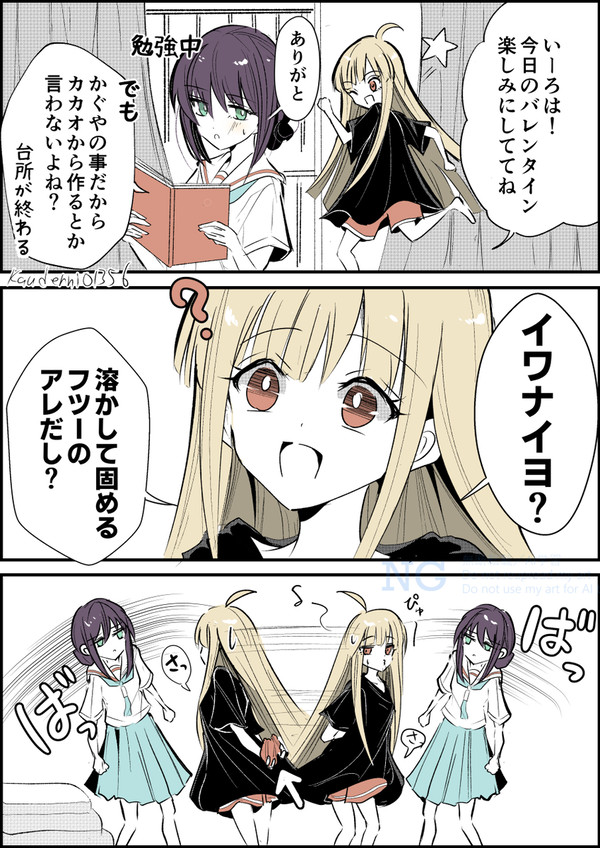 超かぐや姫!彩葉とかぐやの日常
