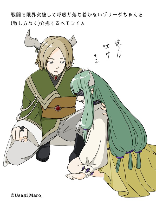 ゾリーダちゃんを介抱するヘモンくん