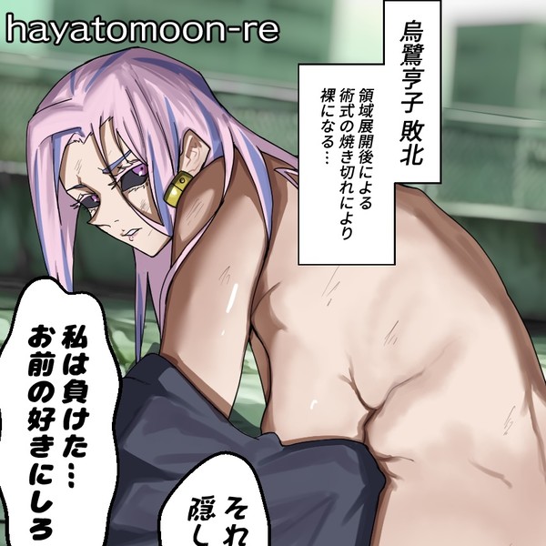 烏鷺さん