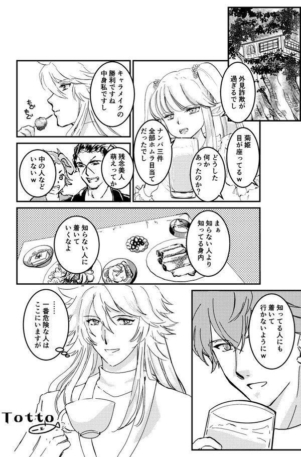ペテホム漫画