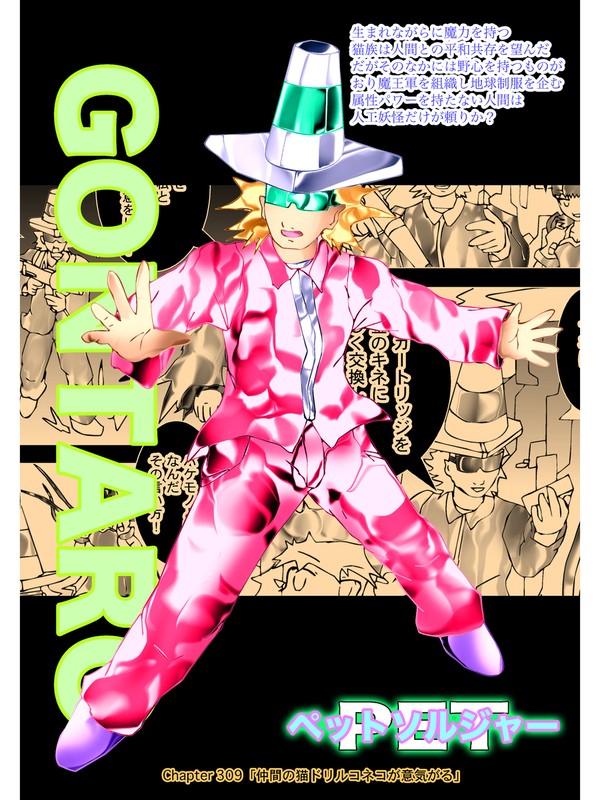 連載ラノベコミック 【ペットソルジャー】#漫画 #ライトノベル