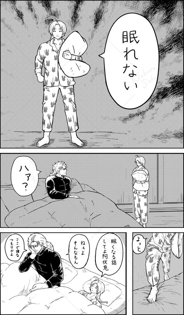 眠れないアル お兄ちゃんバージョン