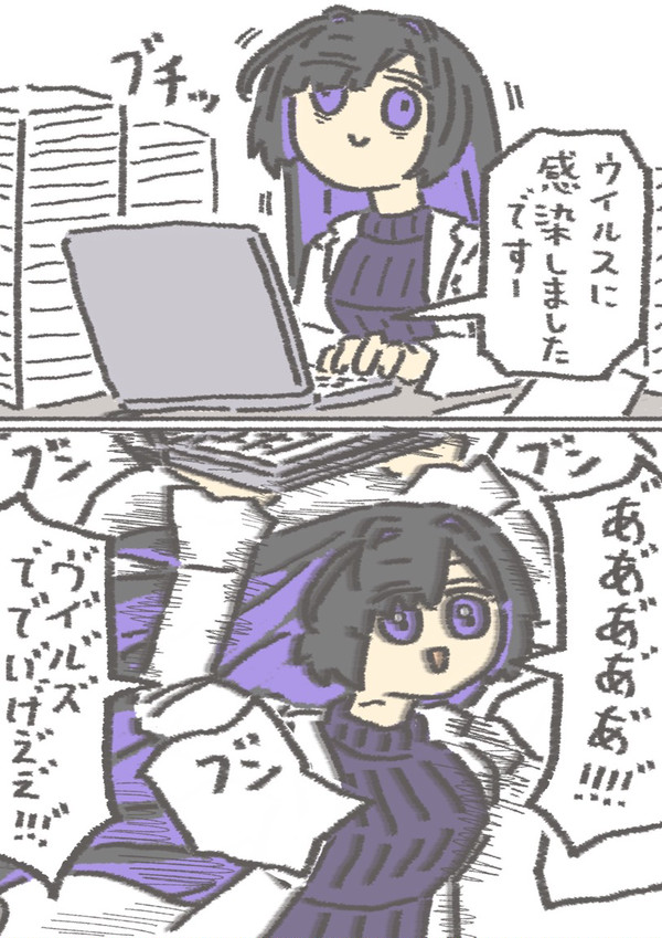 クソ忙しい時に限ってPCがウイルスに感染して発狂するトバリ先生