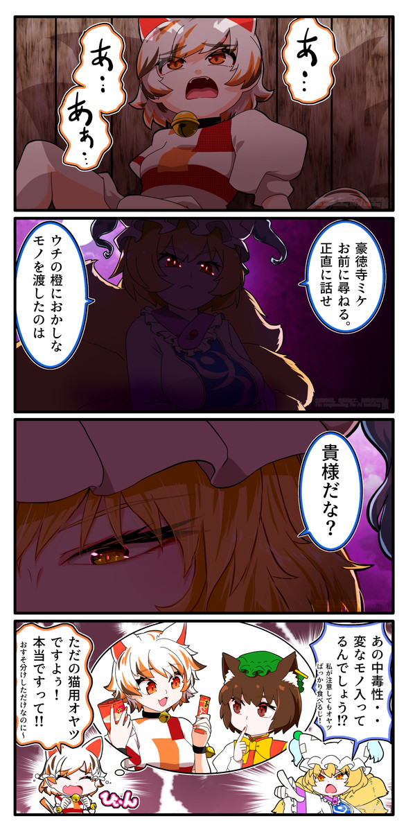 まっしぐらのアレ