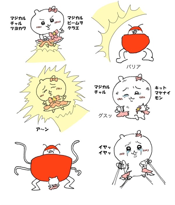 マジカルチャル（陵辱エロ編）