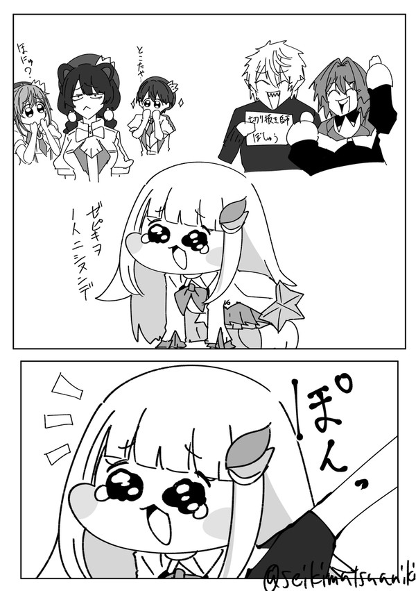 しんばか - 1/2