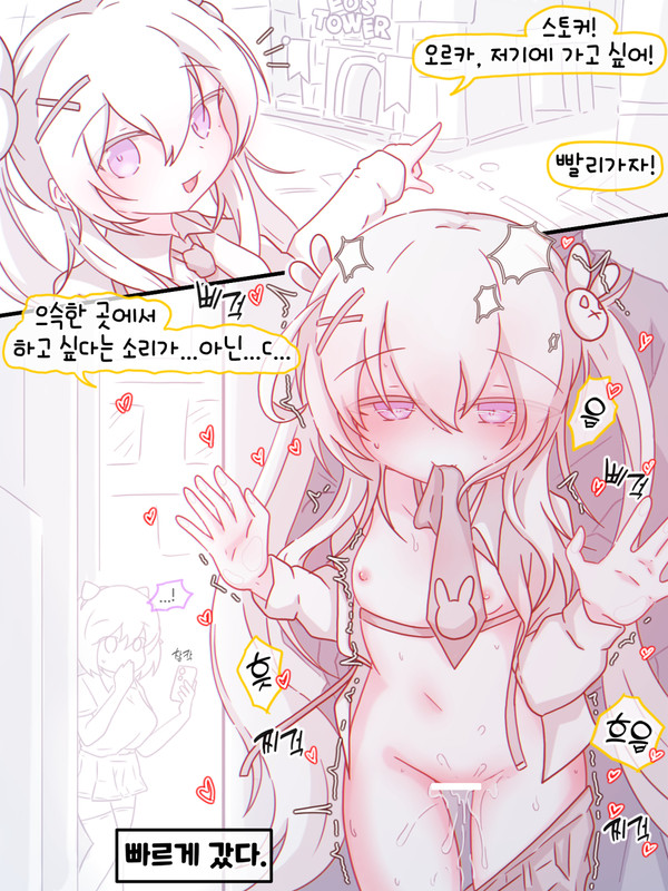 #65 오르카랑 데이트 하는 만화3