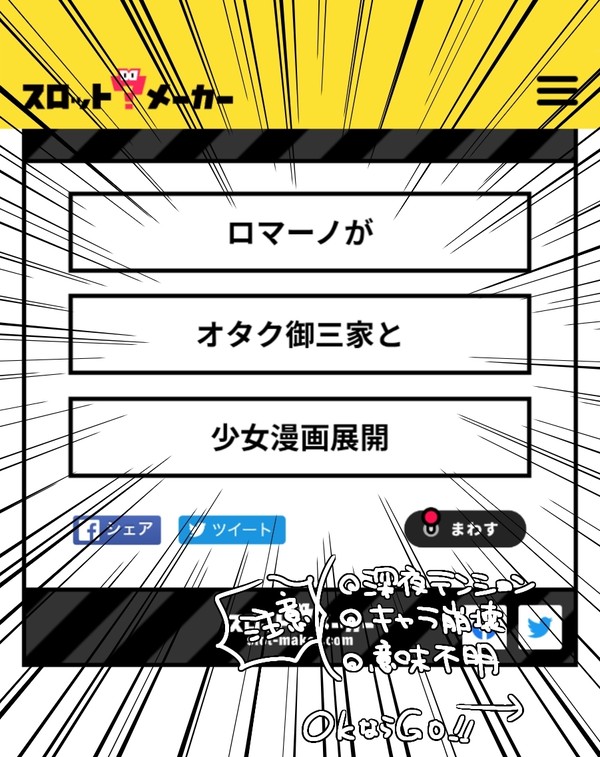 なにこれ