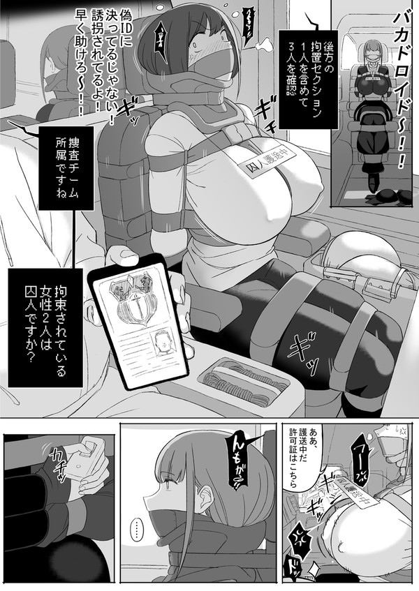 【漫画宣伝】~服從~(6ページまで)