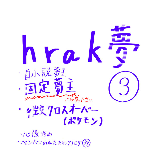 ヒロアカ夢③