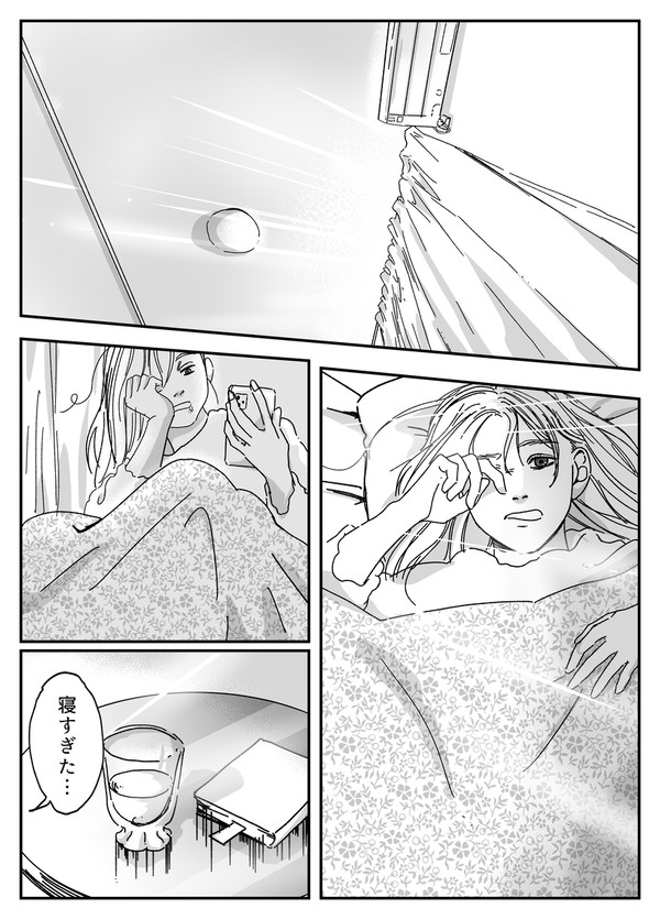 変わらず生きていく（1.5-④）