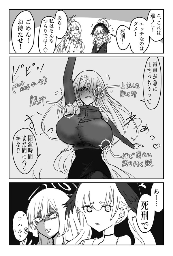 コハルってカワイイ!