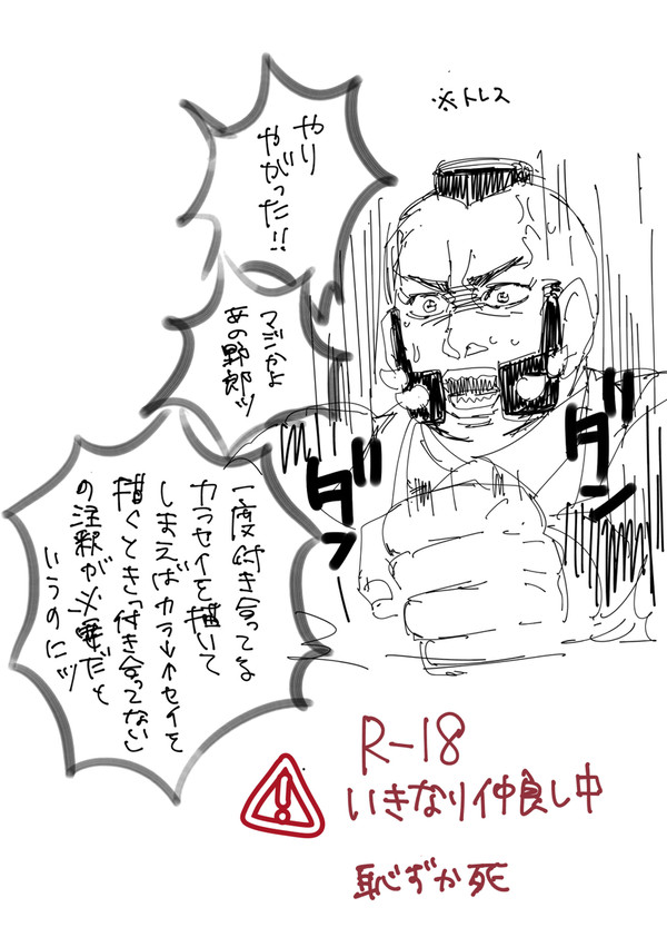 はじめての夜