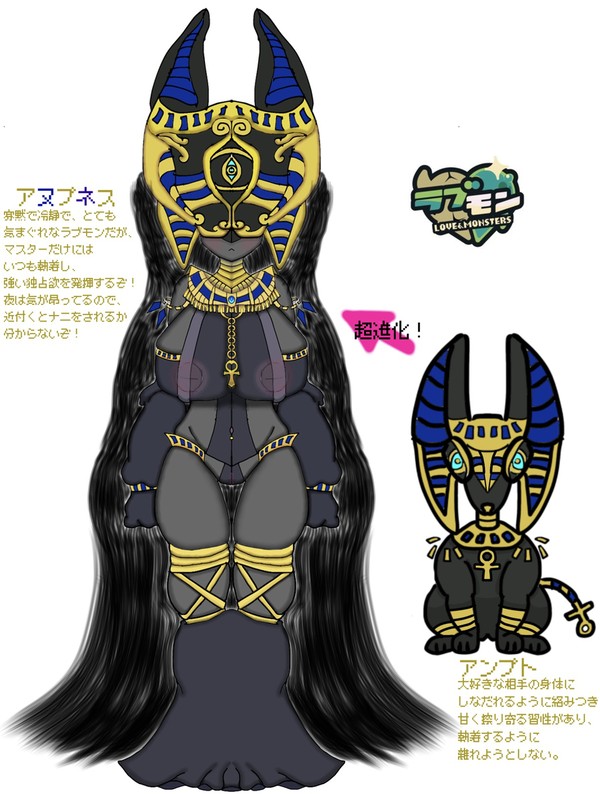ラブモン超進化ッ!!第三弾ッ!!