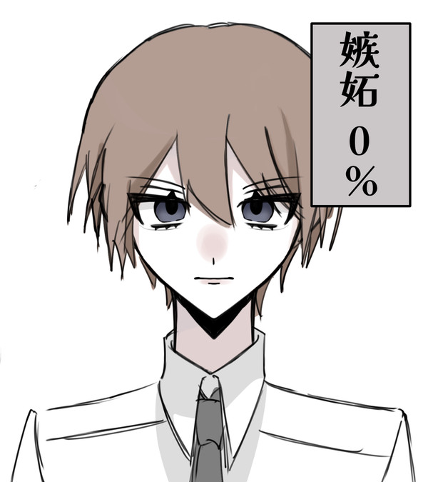 浅野クンの嫉妬