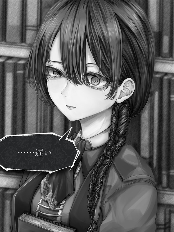 エス（ALTER EGO）