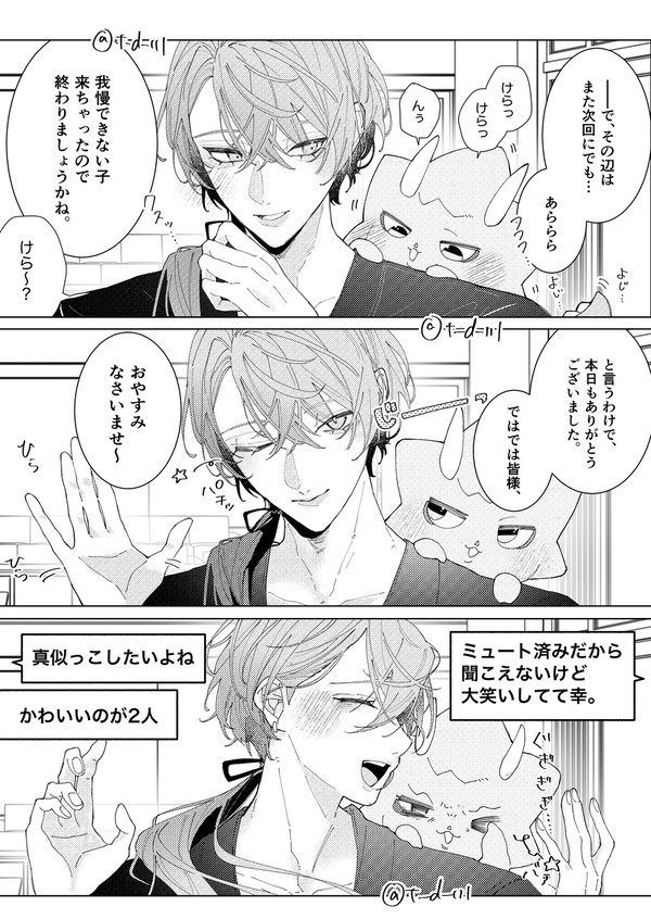 「このライブ配信は終了しました」