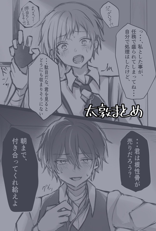 太敦まとめ