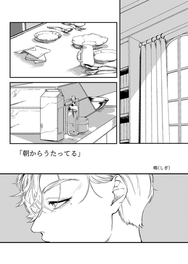 朝からうたってる