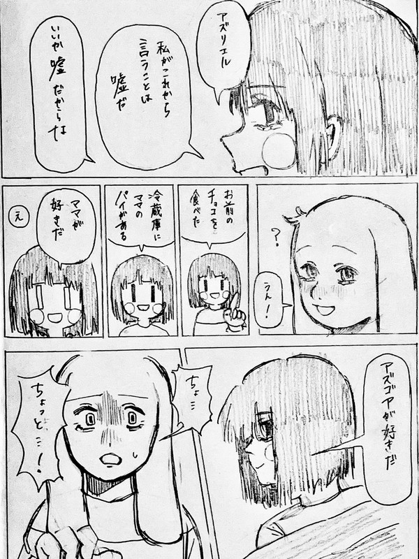 April fool
