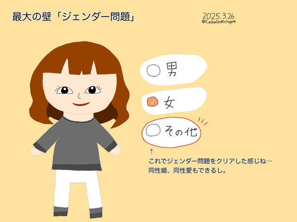 トモコレDirect見て思ったこと。