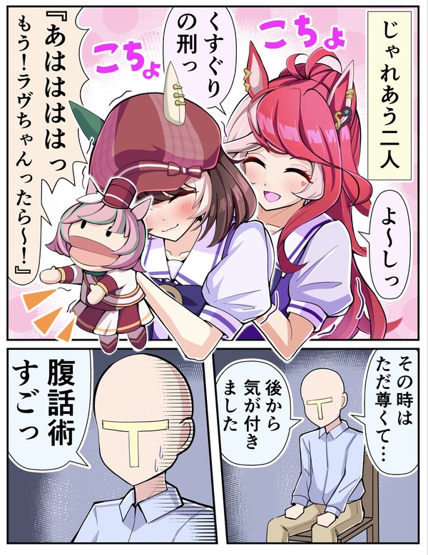 ほとんどの人は尊すぎる光景に気を取られて神ワザに気づかない