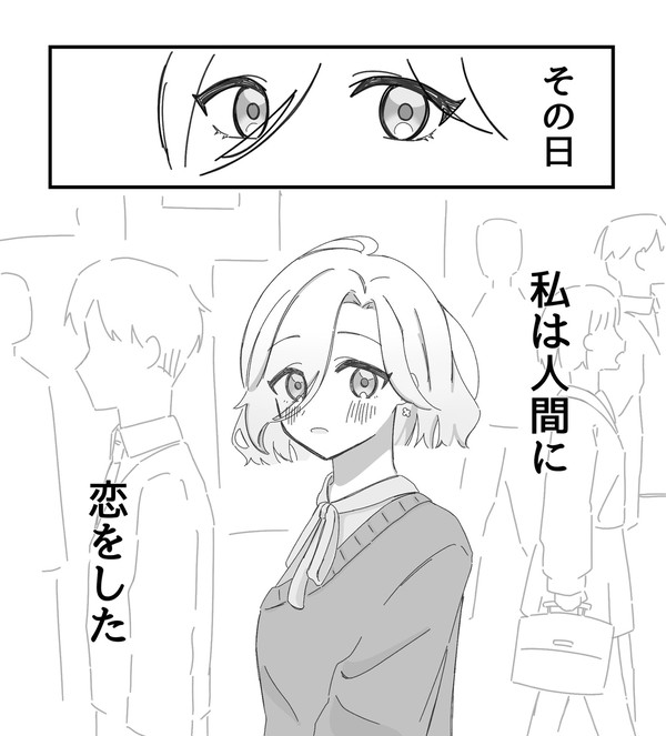 天使マヒルが人間に恋する話