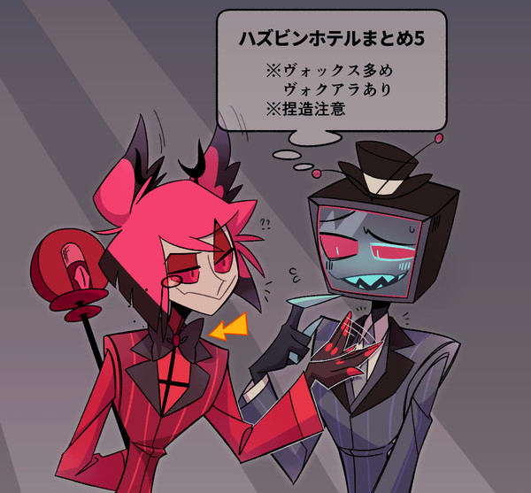 ハズビンホテルまとめ5
