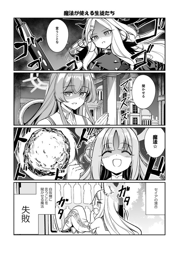 魔法が使える生徒たち