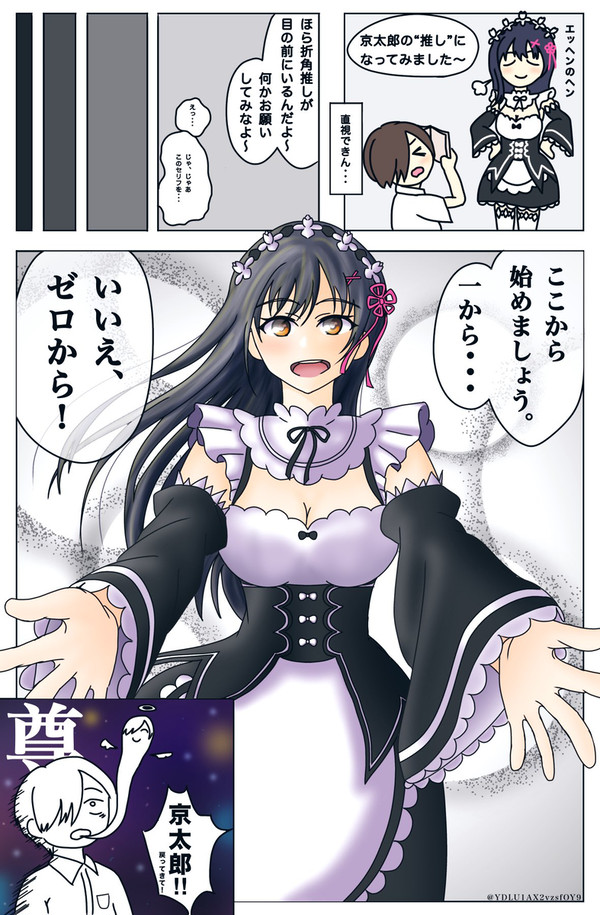 レムコス山田と尊さに負ける市川