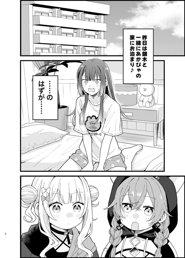 #にじそうさく11 新刊サンプル 甲の薬はお気の毒