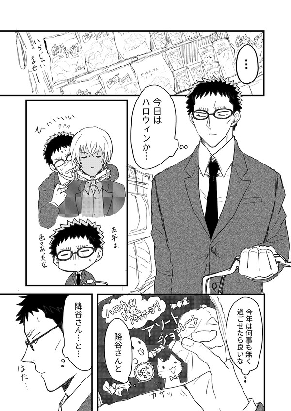 ハロウィンの食事会