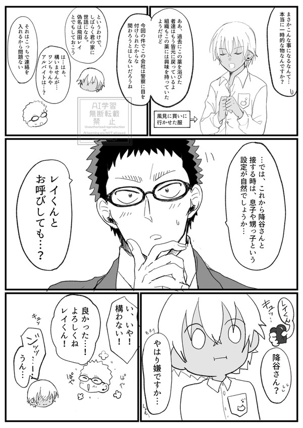 演技派な2人