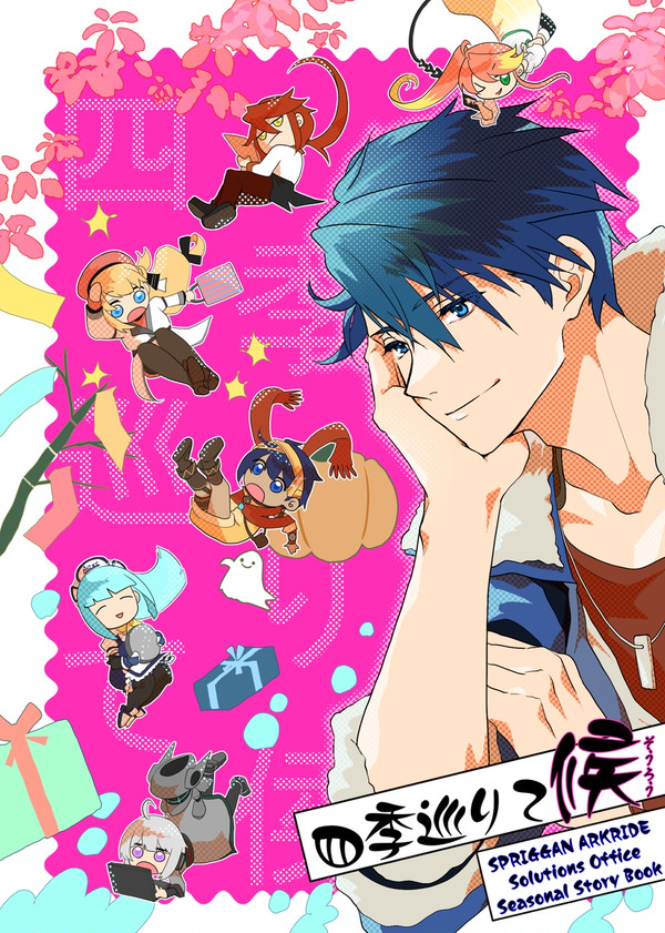 事務所メン中心本 新刊サンプル＆通販のお知らせ