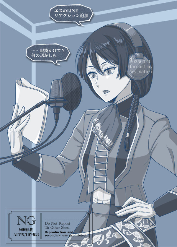 オルタエゴログ