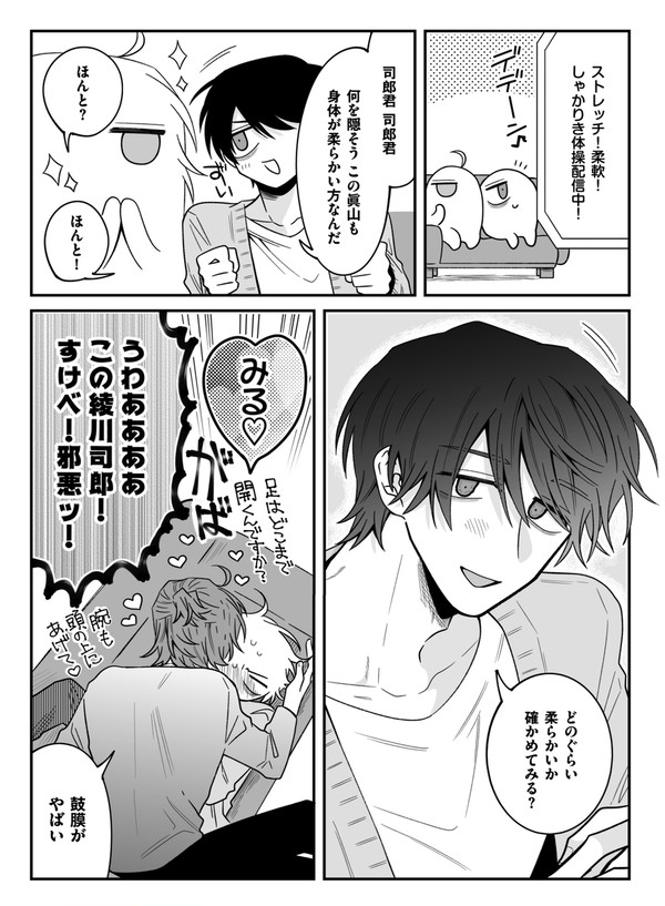 賑やか談議