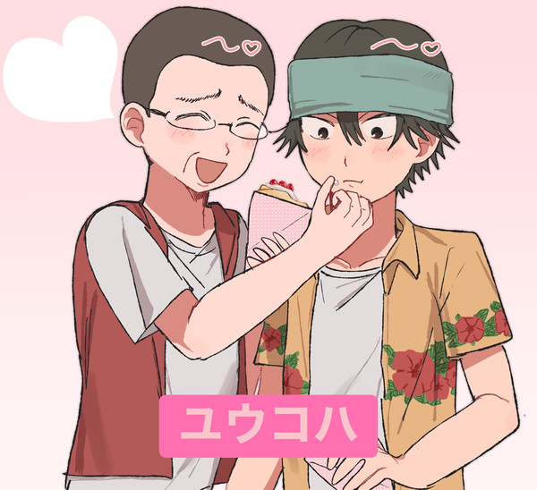 ユウコハ3