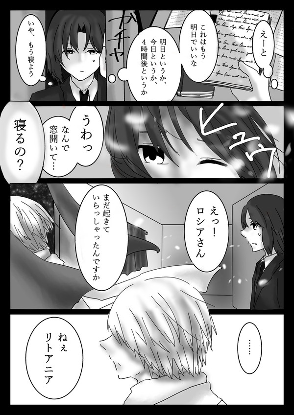 やり直せない歴史と彼らについて