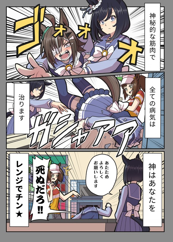 レンチンフラッシュ