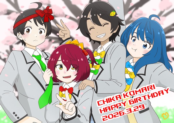 小鞠ちゃん誕生日おめでとう!