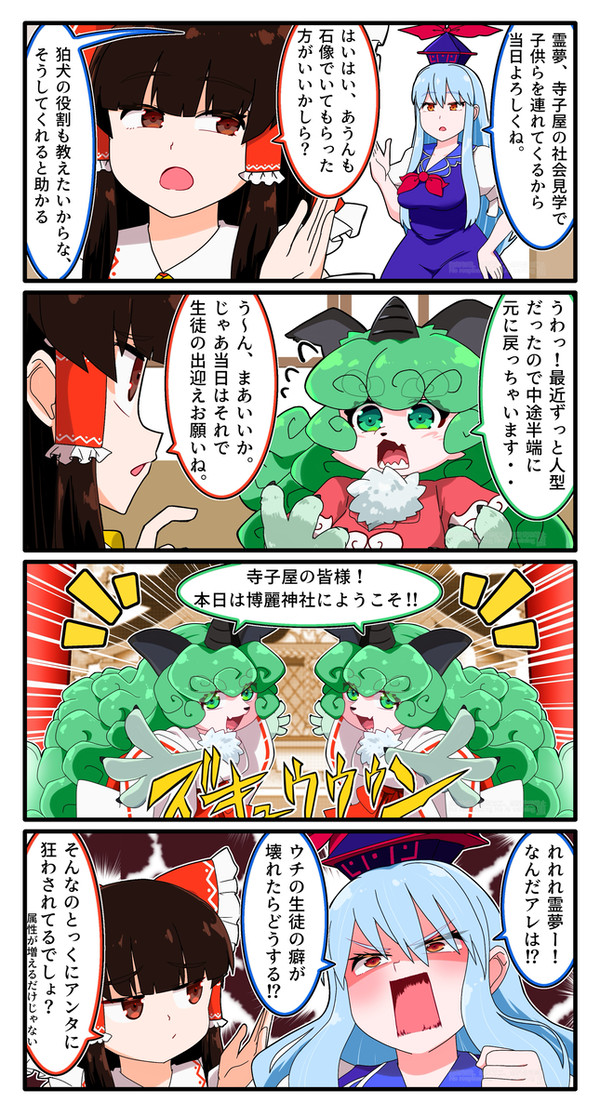 ケモケモあうん