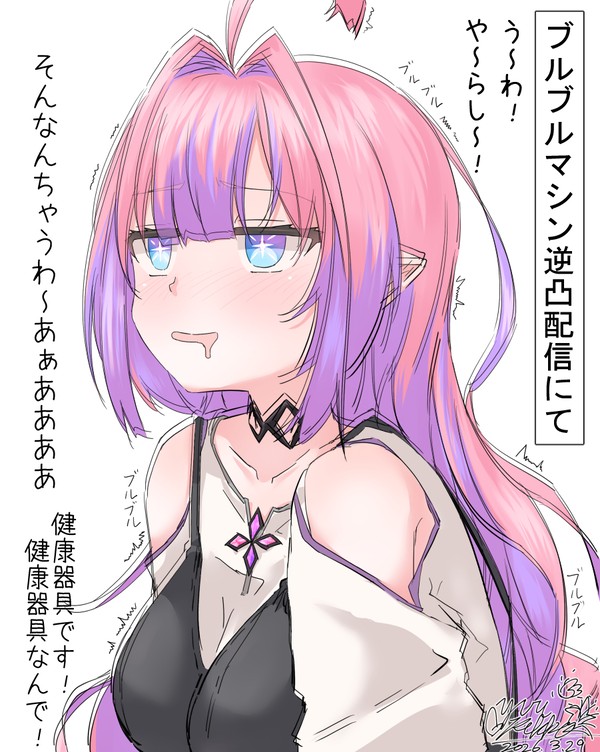 ブルブルマシン逆凸配信にて