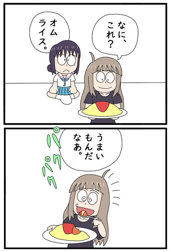 月の国からはるばると