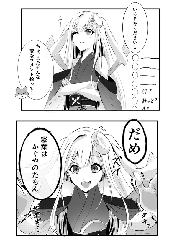 だめだよ