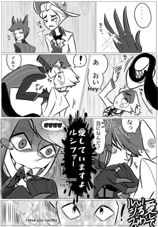 歪んだ愛