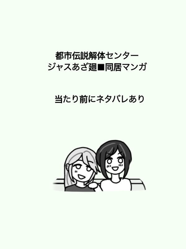 爆速で縮まる距離