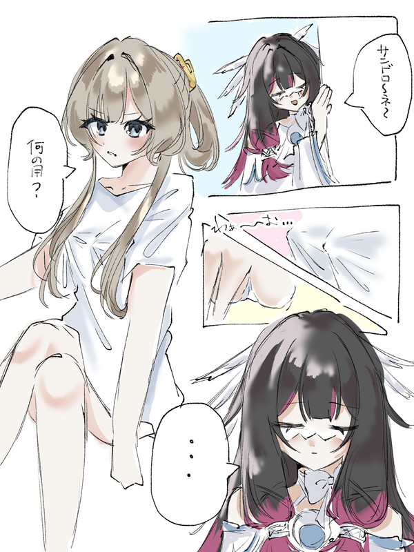 我慢できない
