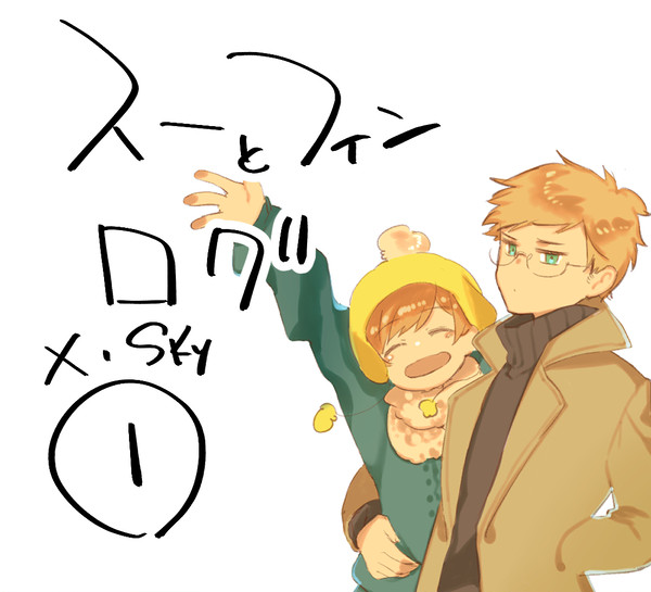 スーフィンまとめ①