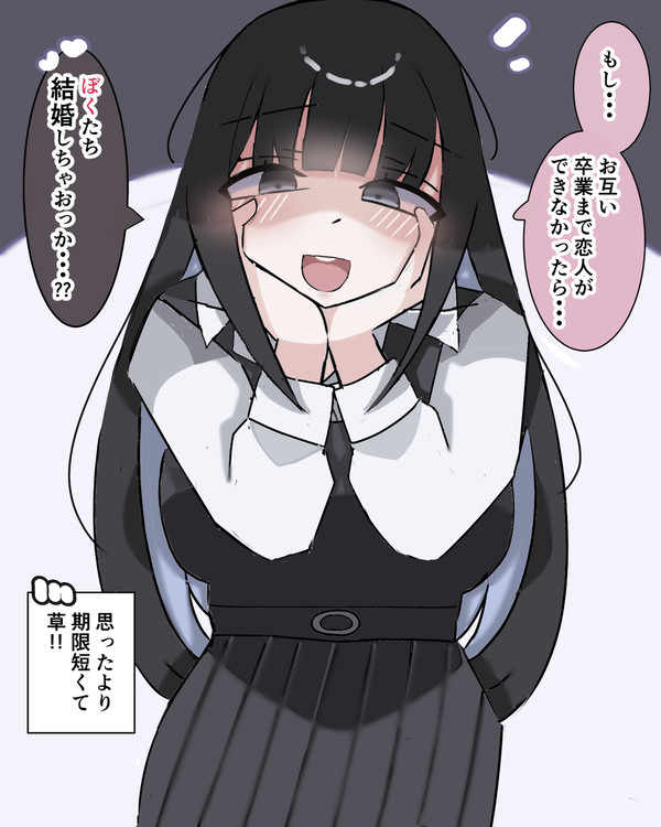 お互い30歳まで恋人ができなかったら結婚する奴じゃなかった。